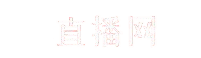 CCTV5体育导航 - 专业体育赛事直播